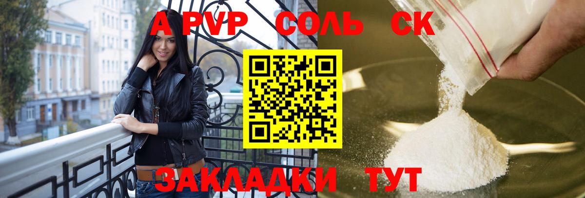 A PVP VHQ  A PVP мука  Альфа ПВП  Сергиев Посад  A PVP мука  Вход с VPN 
