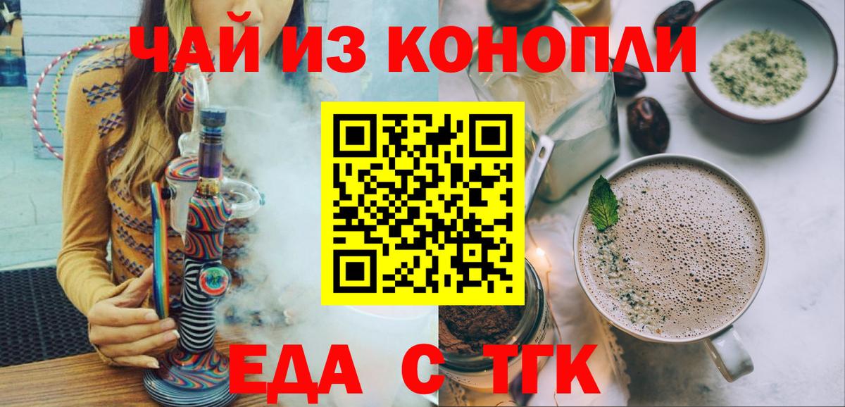 Сергиев Посад  Еда ТГК марихуана  Вход с VPN 