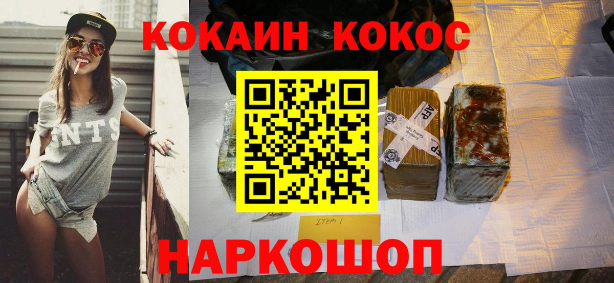 КОКАИН 97% Сергиев Посад
