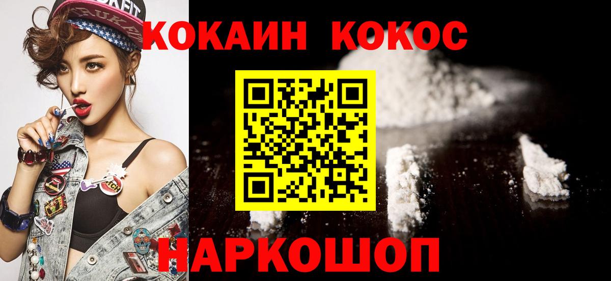 Cocaine 99%  COCAIN FishScale  Кокаин  Вход с VPN  Сергиев Посад 