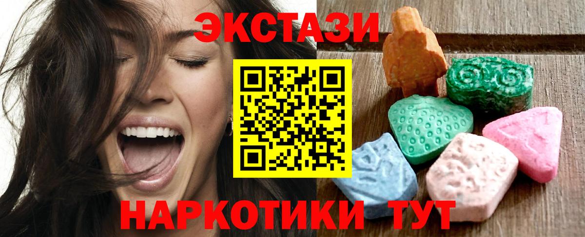 Ecstasy круглые  Вход с VPN  Экстази  Сергиев Посад 