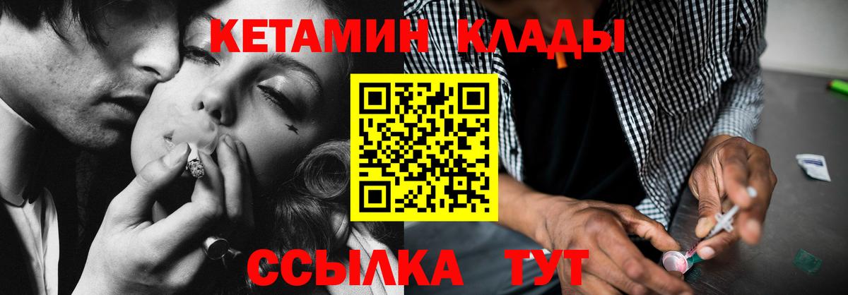 Кетамин ketamine  Вход с VPN  Сергиев Посад 