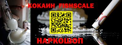 кокаин VHQ Новокубанск