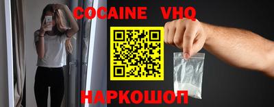 кокаин VHQ Новокубанск