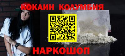 кокаин VHQ Новокубанск