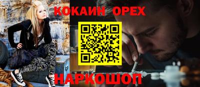 кокаин VHQ Новокубанск