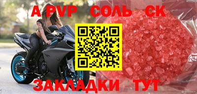 кристаллы Новозыбков