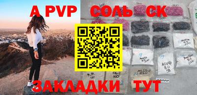 кристаллы Новозыбков