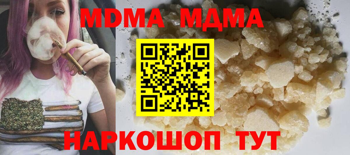 Сергиев Посад  МДМА кристаллы  Вход с VPN 
