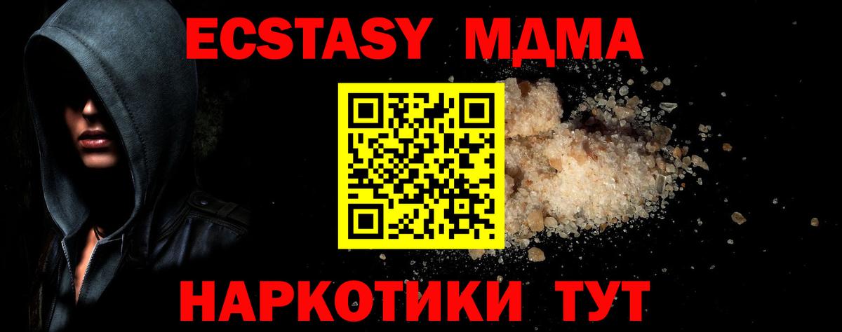 МДМА VHQ Сергиев Посад