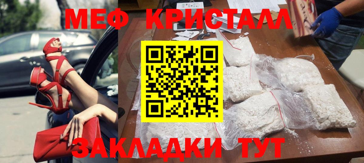 Меф  МЕФ мука  Сергиев Посад  МЕФ  МЕФ mephedrone  Вход с VPN 