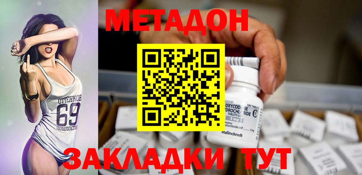 МЕФ кристаллы  Сергиев Посад  Кокаин  A-PVP СК   Бошки Шишки  Вход с VPN  ГАШ 