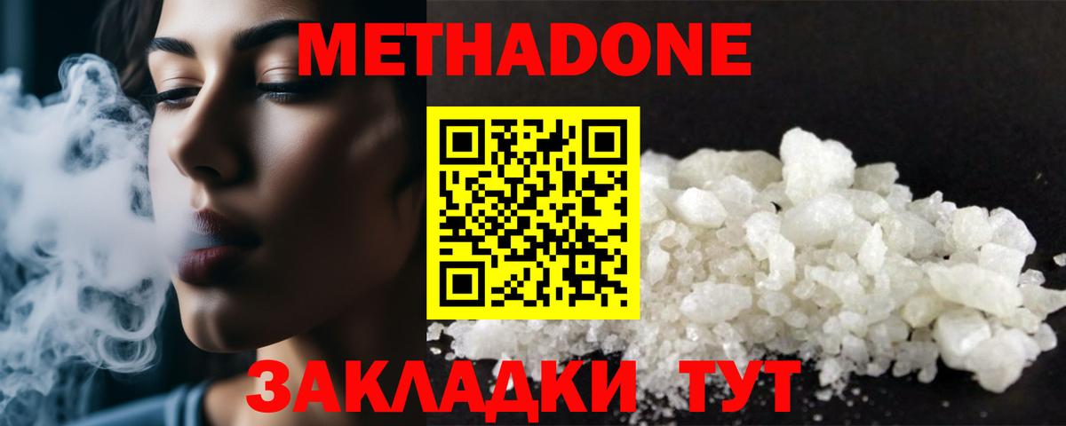 Метадон VHQ  Вход с VPN  Сергиев Посад  ссылка на мегу зеркало  МЕТАДОН белоснежный 