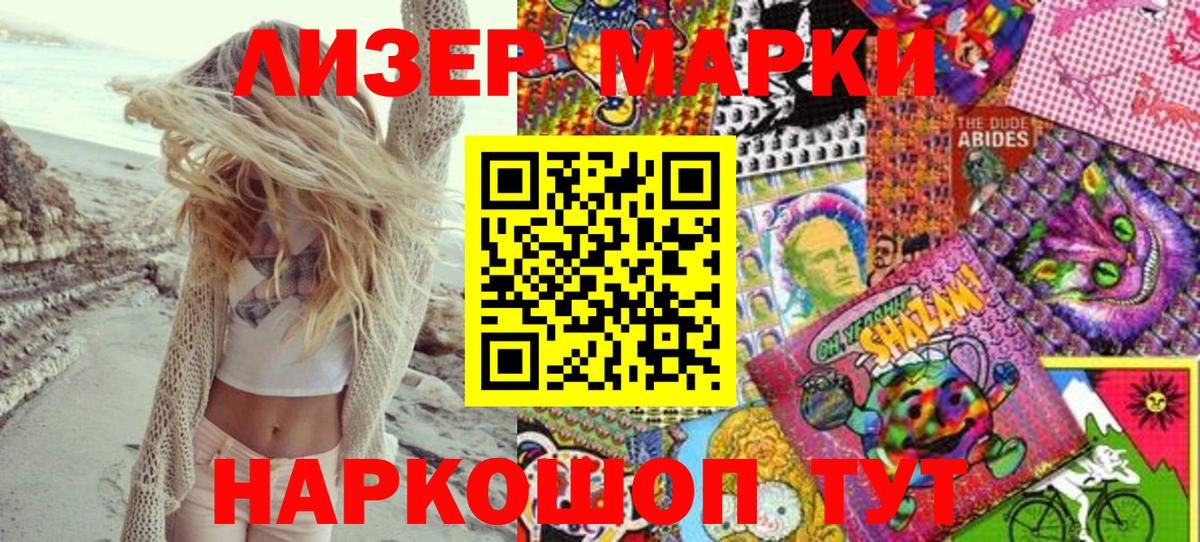 Сергиев Посад  Наркотические марки 1500мкг  Вход с VPN 