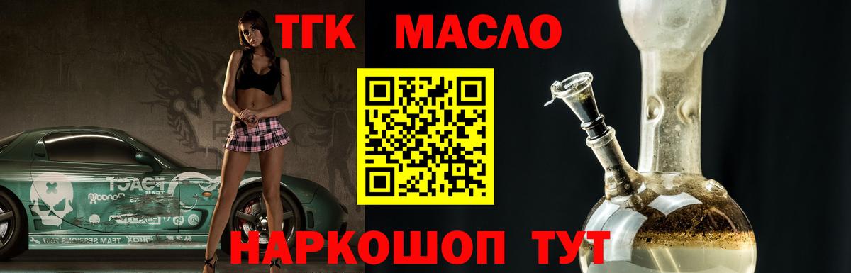 Дистиллят ТГК вейп Сергиев Посад